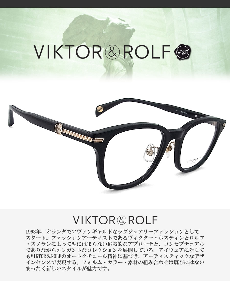 VIKTOR&ROLF VIKTOR＆ROLF メガネ V＆R-002 col.1 ウェリントン