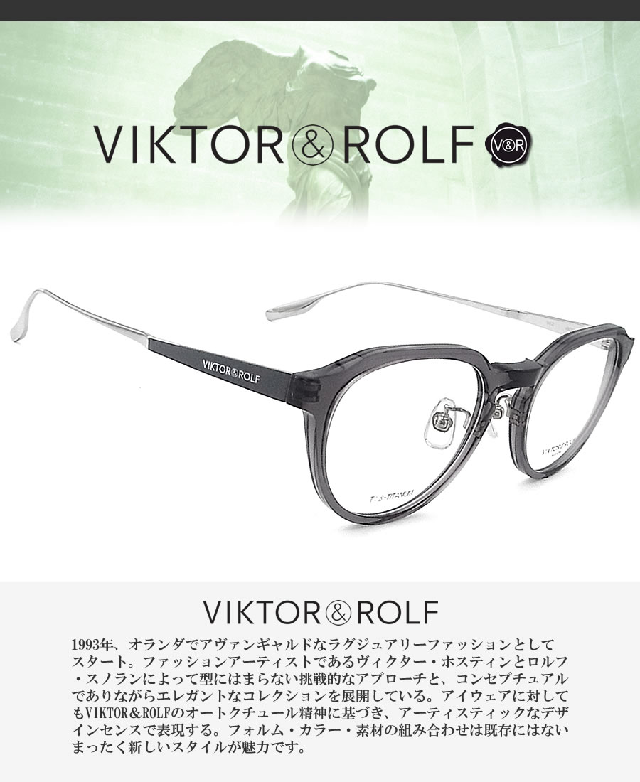 VIKTOR&ROLF（ヴィクター＆ロルフ） メガネ V＆R-006 col.2 ボストン