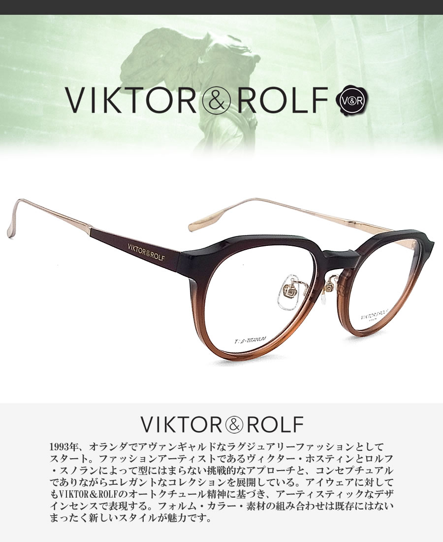 VIKTOR&ROLF（ヴィクター＆ロルフ） メガネ V＆R-006 col.3 ボストン