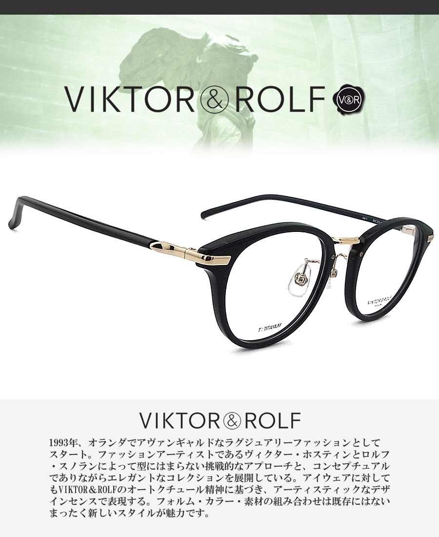 VIKTOR&ROLF（ヴィクター＆ロルフ） メガネ V＆R-009 col.1 ボストン