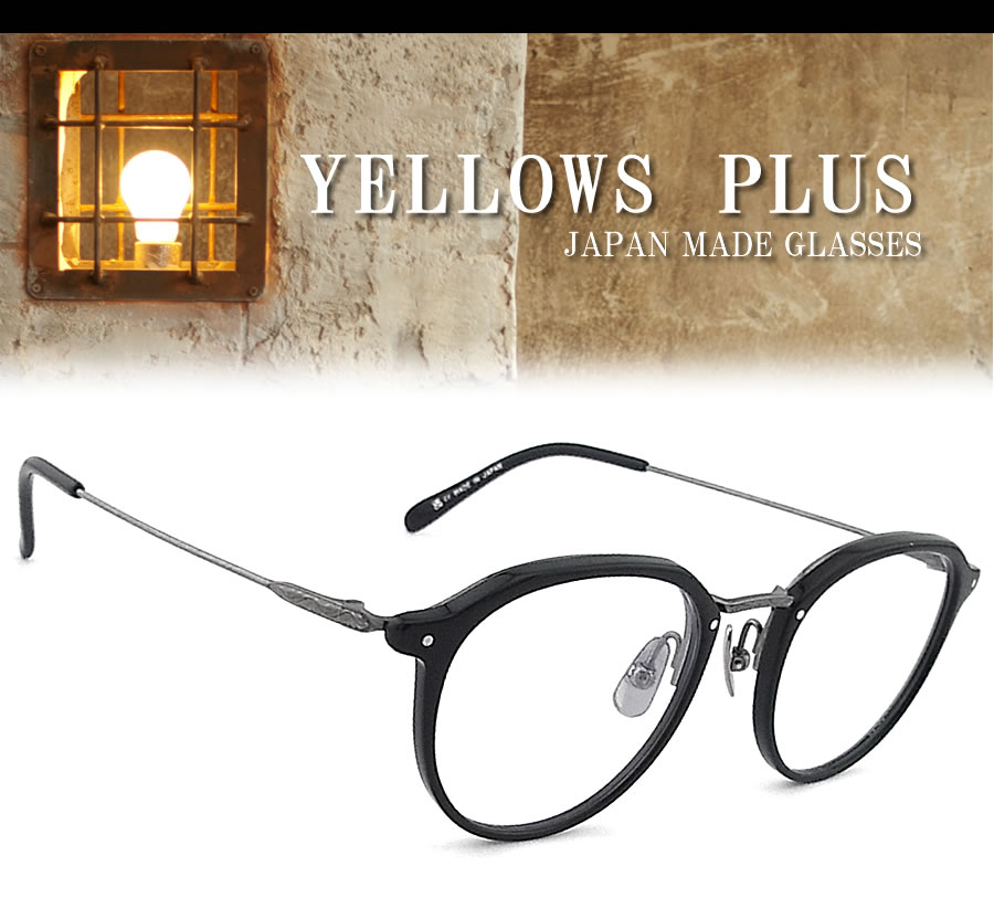 HOT，安い イエローズプラス YELLOWS PLUS メガネ STUART C-1D 眼鏡