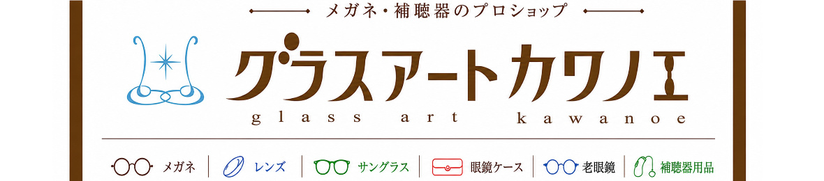 グラスアートカワノエ ヤフー店 ヘッダー画像