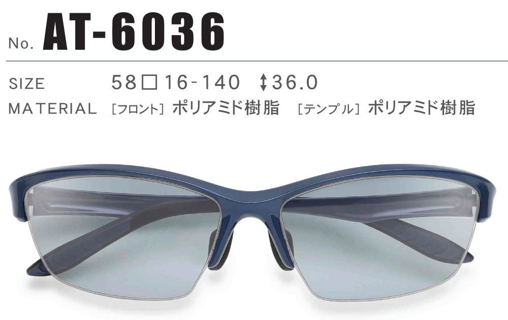 スポーツ アスリー 軽量 AT6036 サングラス 度なし・度つき ゴルフ専用