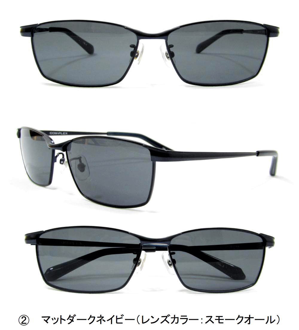 コンプレックス COMPLEX 193 サングラス 度付きレンズセット メガネ