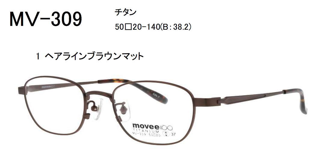 メガネ・サングラスのセット クリップオンサングラス マグネット 偏光 MOVEE MV309 メガネフレーム