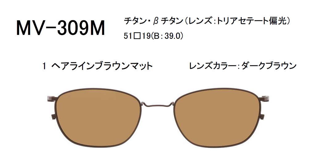 クリップオンサングラス マグネット 偏光 MOVEE MV309 メガネ