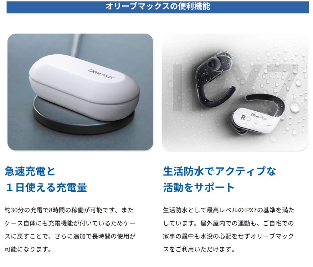 集音器 オリーブマックス 耳掛け型 充電式 OLIVEMAX オリーブユニオン