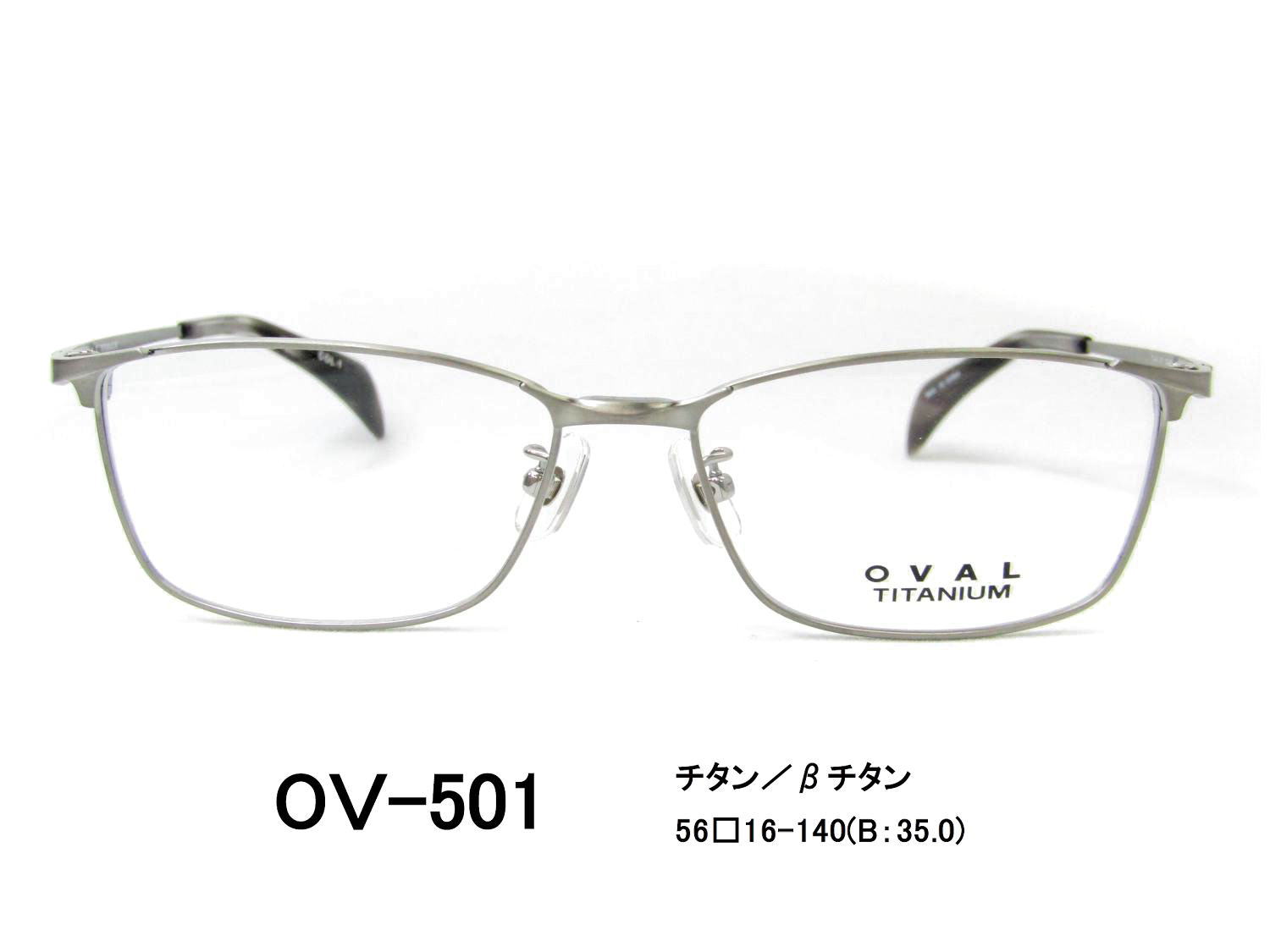 ビンテージ OVAL メガネ サングラス マグネット式 日本製 ov501-1_1.jpg