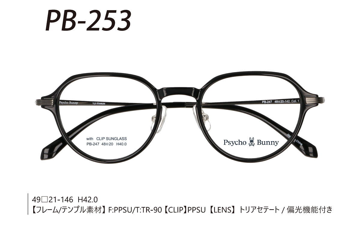 Psycho Bunny PB-239 クリップサングラス 楽天市場】【Psycho Bunny】サイコバニー PB-239 C-1 マグネット
