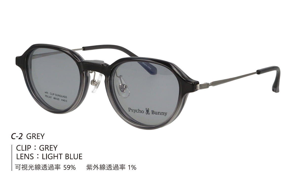 クリップオンサングラス マグネット 偏光 サイコバニー PB-253