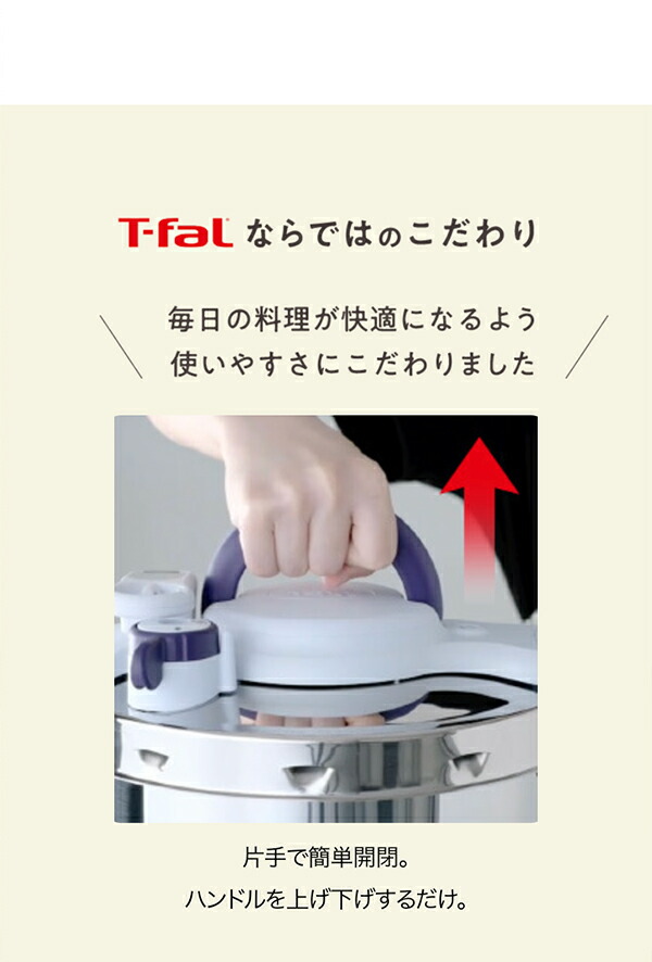 T-fal ティファール クリプソ ミニット イージー ルビーレッド 4.5L