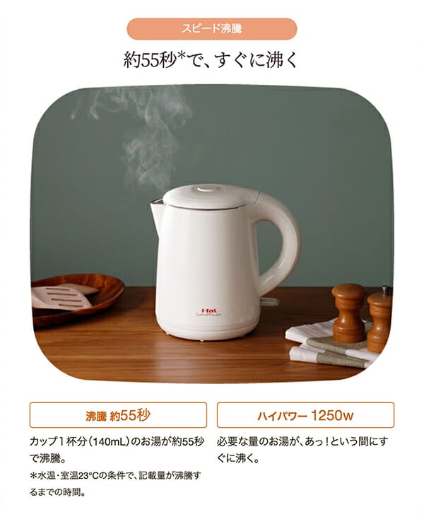 受注生産品】 T-fal セーフ・トゥ・タッチ 1.0L ホワイト | www