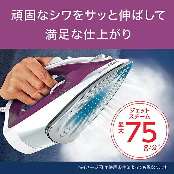 ティファール スチームグライド アイロン ライラック FV2881J0 楽天市場】T-fal ティファール スチームグライド ライラック