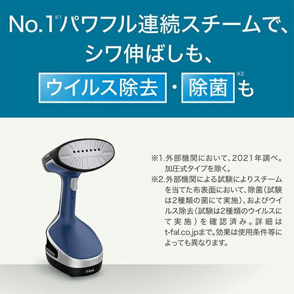 T-fal　アクセススチーム　フォース　DT8261JO スチームアイロン◆ アクセススチーム フォース DT8261J0 | ティファール公式サイト