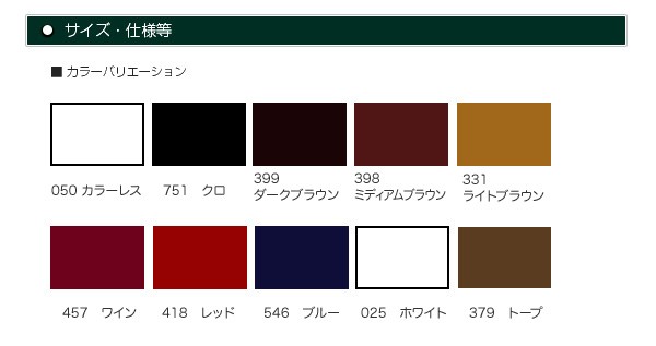 Collonil コロニル ウォーターストップカラーズ 75ml1,240円 シューズ 