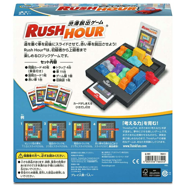 シンクファン ラッシュアワー日本語版 76644 : グラスゴー - 通販