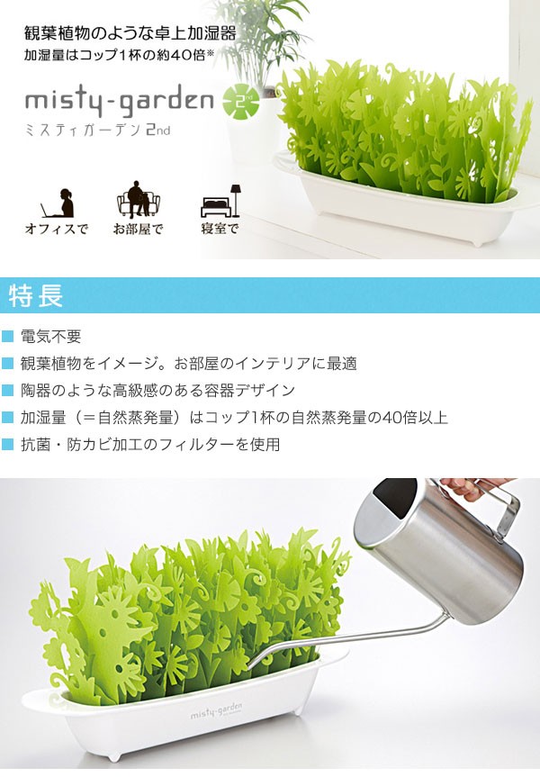 ミクニミスティガーデン2nd