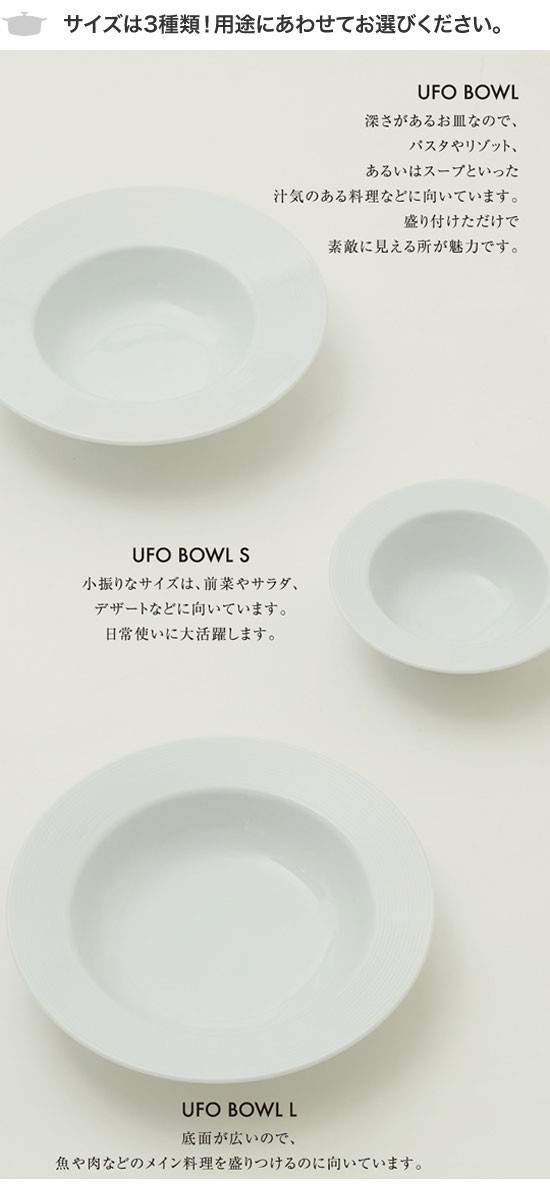 クリヤマ K+dep ケデップ UFO BOWL パスタ皿 M 2枚セット U-021