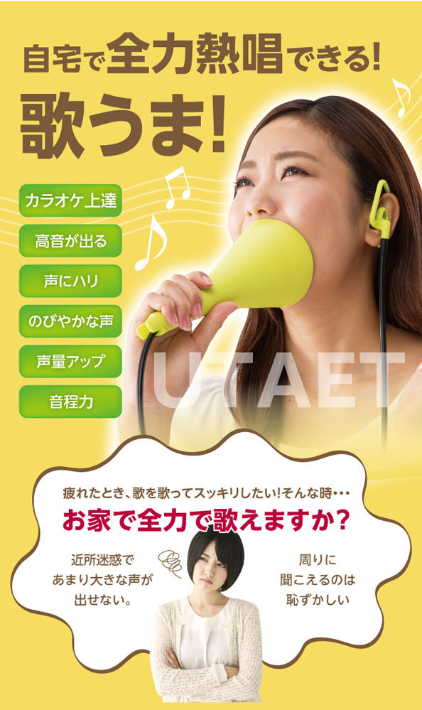 ドリームプロイデアUTAETウタエットボイストレーニング