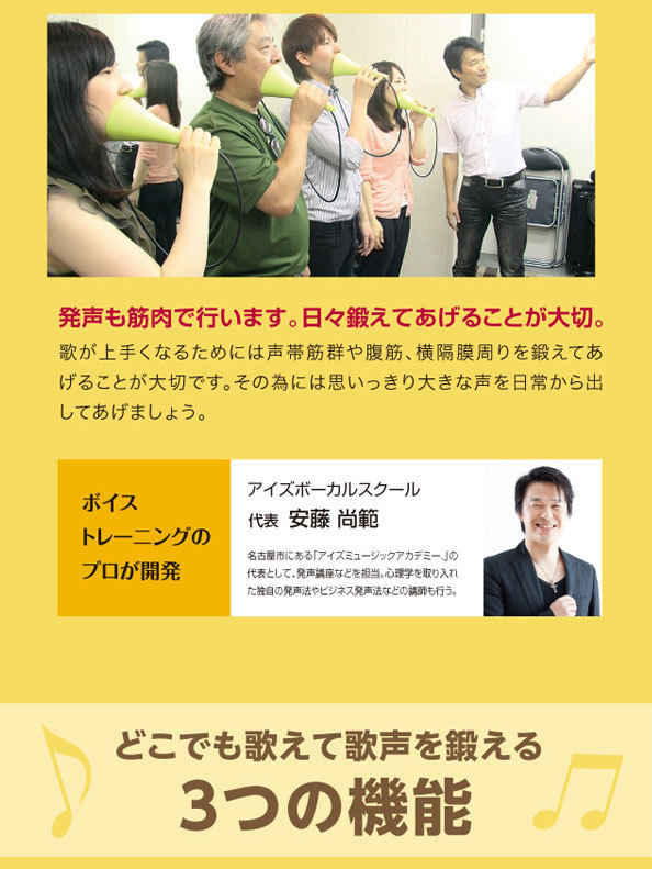 ドリームプロイデアUTAETウタエットボイストレーニング
