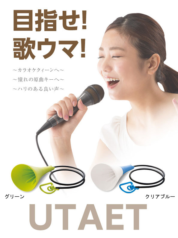 ドリームプロイデアUTAETウタエットボイストレーニング