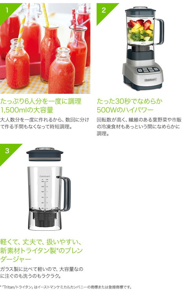 Cuisinart クイジナート パワーブレンダー SPB-650J ジューサー Cuisinart クイジナート パワーブレンダー SPB-650J ジューサー