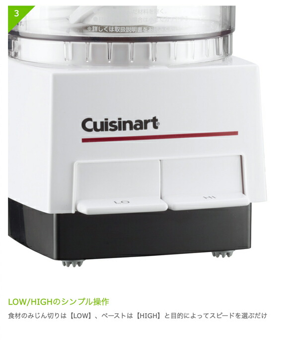 Cuisinart クイジナート フードプロセッサー S DLC-052J : グラスゴー