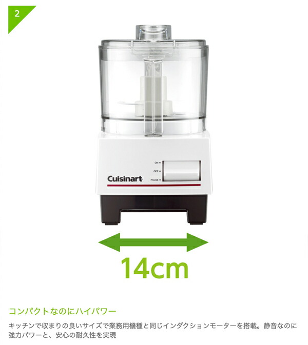 Cuisinart (クイジナート) フードプロセッサー DLC-102J 楽天市場】クイジナート 大容量1L フードプロセッサー DLC102J
