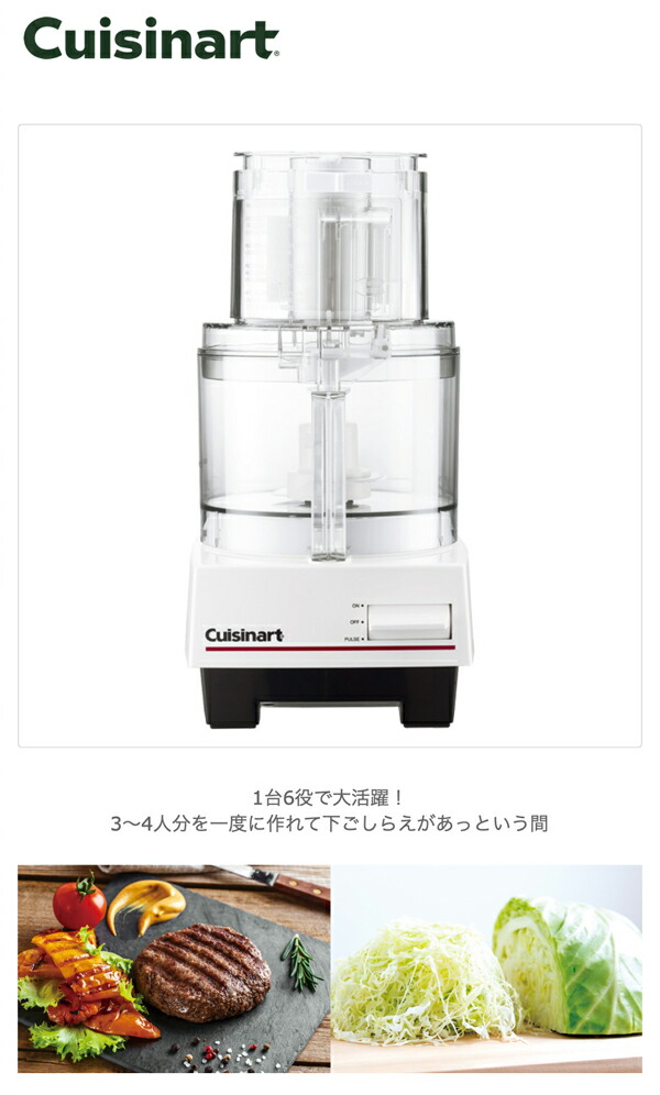 Cuisinart クイジナート フードプロセッサー L DLC-192J : グラスゴー