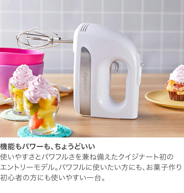 Cuisinart クイジナート スマートパワー 3スピード ハンドミキサー HM