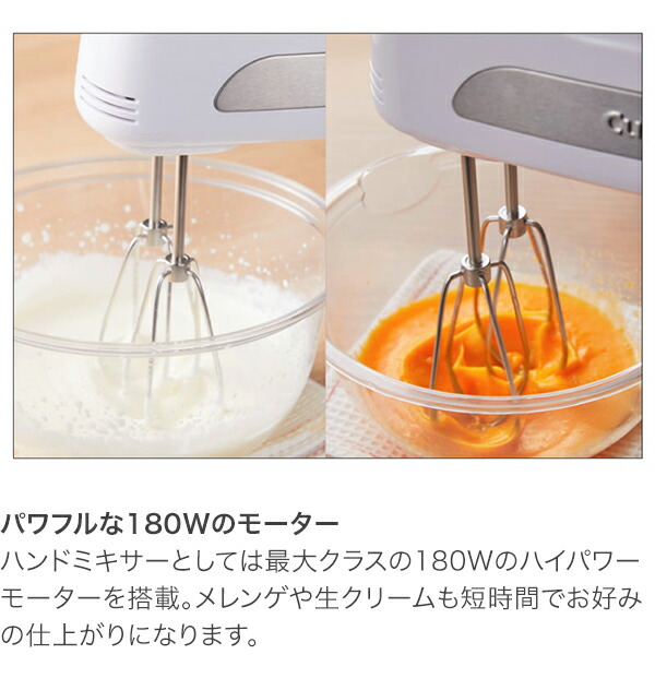 Cuisinart　クイジナート　スマートパワー　3スピード　ハンドミキサー　HM-030WJ