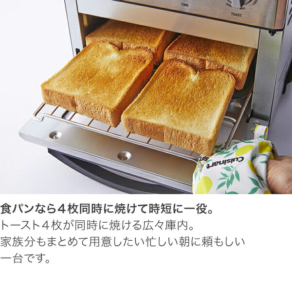 Cuisinart クイジナート ノンフライ オーブントースター TOA-29SJ