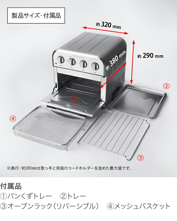 Cuisinart クイジナート ノンフライ オーブントースター TOA