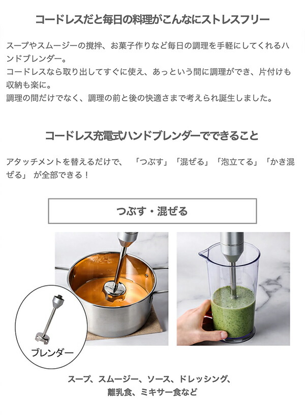 Cuisinart クイジナート コードレス充電式ハンドブレンダー RHB-1020J