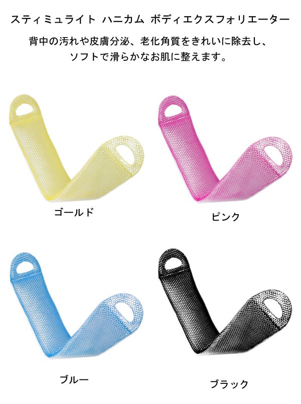 メール便送料無料】ウェーブコーポレーション スティミュライト