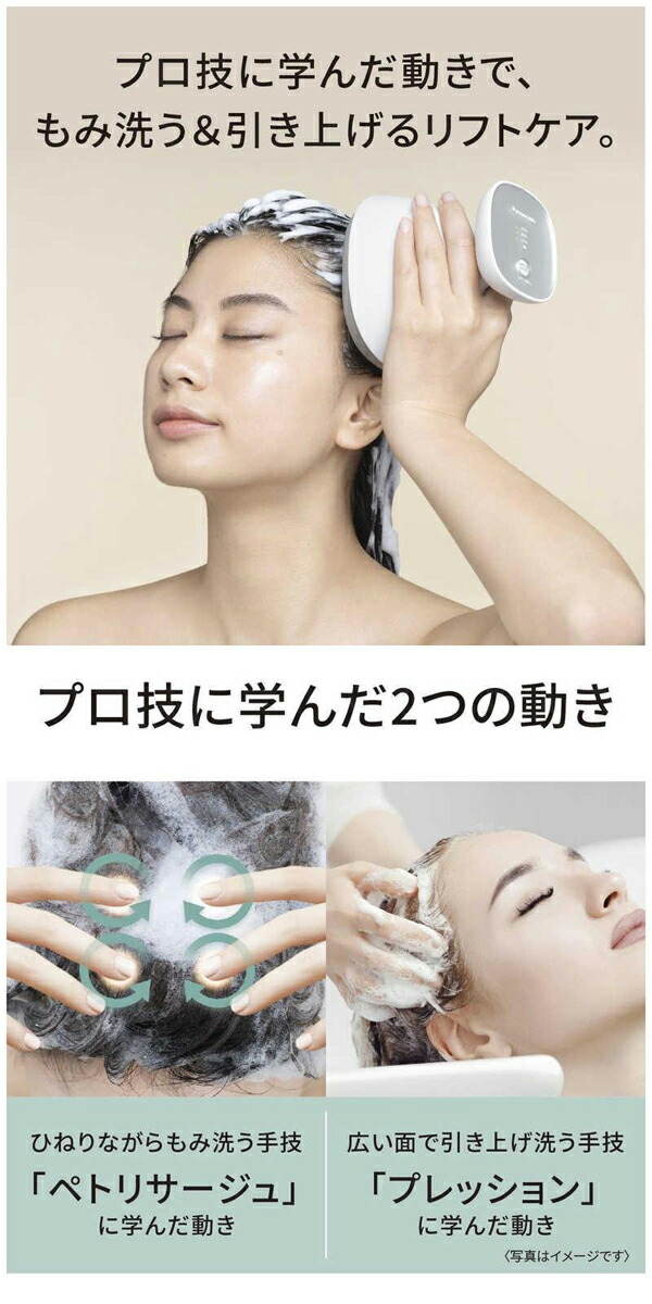パナソニック 頭皮エステ スパイラル＆スライド EH-HE0J-S シルバー調