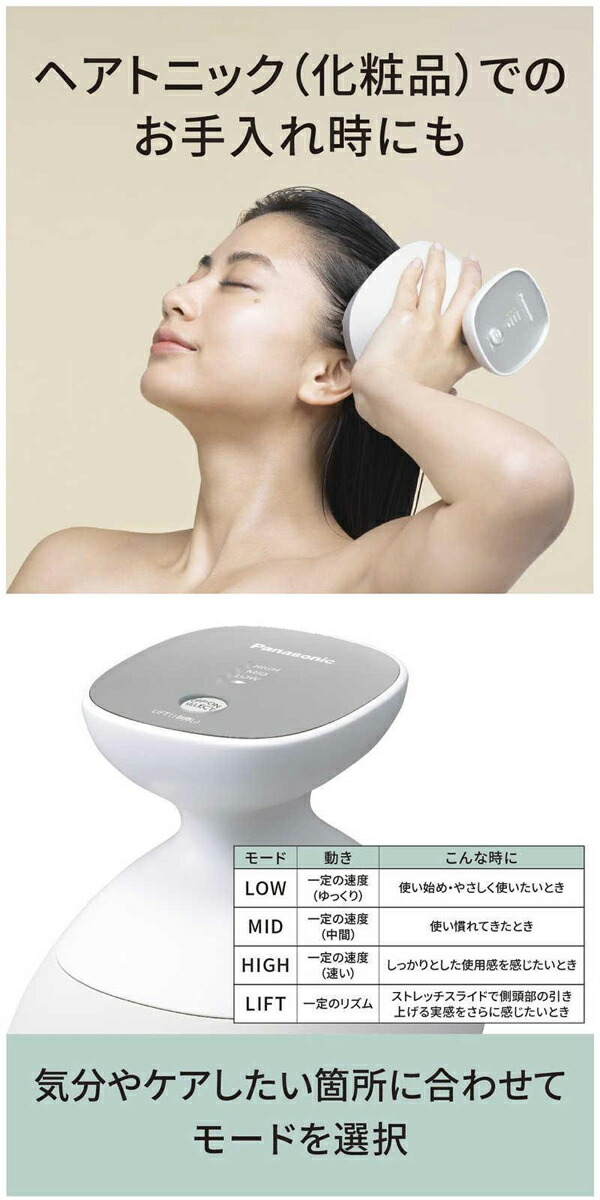 パナソニック 頭皮エステ スパイラル＆スライド EH-HE0J-S シルバー調