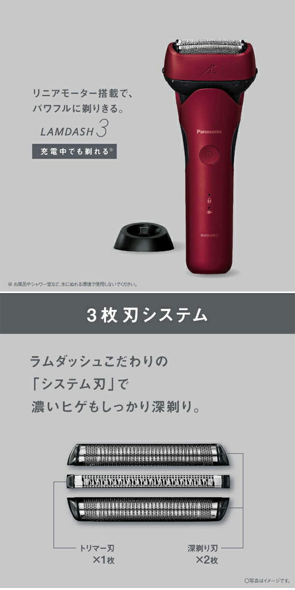 パナソニック ラムダッシュ3枚刃 ES-L341D-R レッド 電動髭剃り