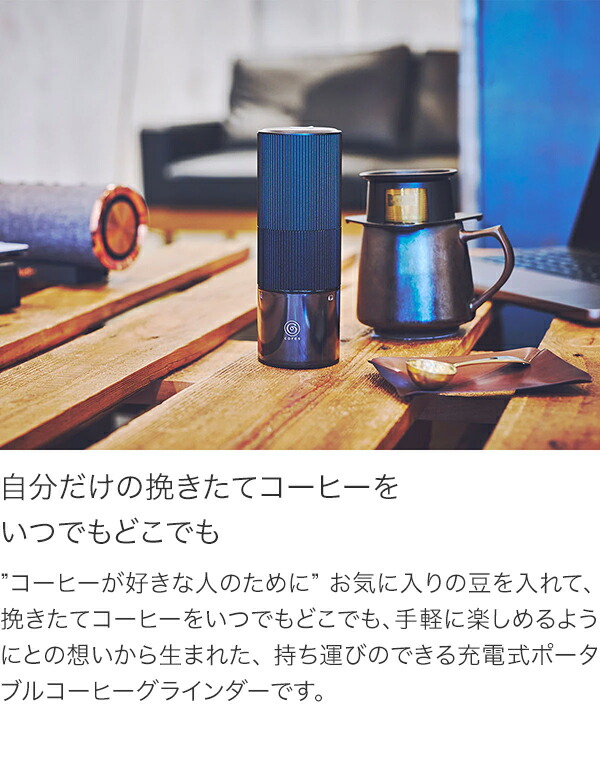 cores コレス ポータブルコーヒーグラインダー C350 : グラスゴー