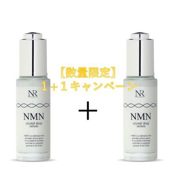 キャンペーン1+1】ナチュレリカバー Natuore Recover NMNクリスタル