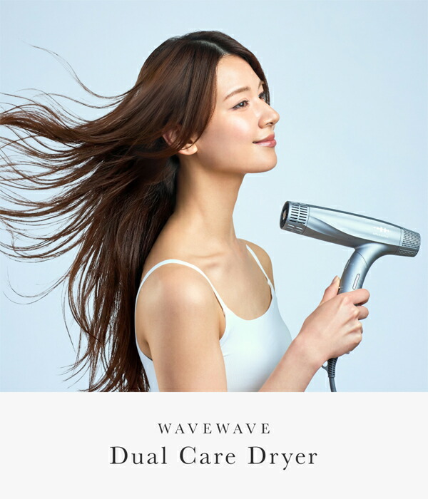 WAVEWAVE Dual Care Dryer ヘアドライヤー スタイリング ヘアケアの