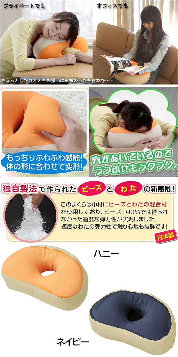 ビーチ 王様のうたた寝枕 クッション お昼寝 快適の説明 - 通販