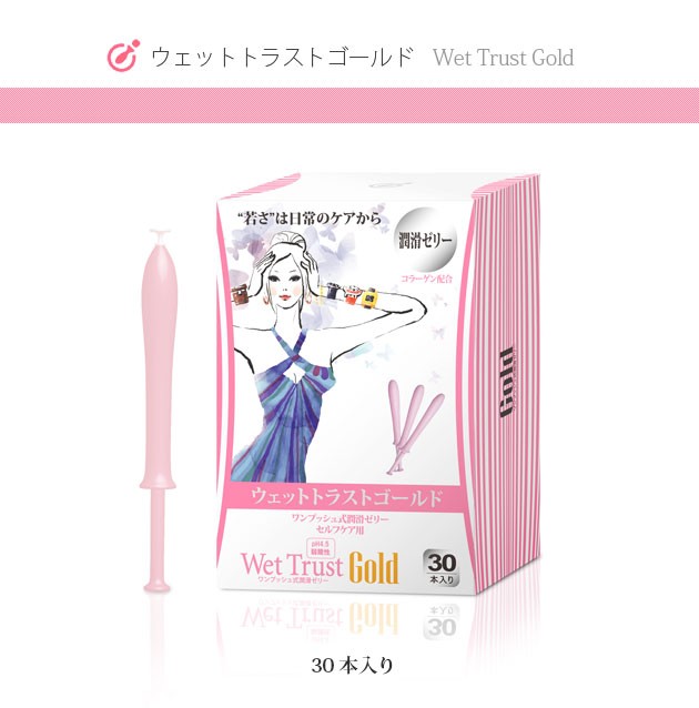 ウエットトラストジャパンウェットトラストゴールド30本入り