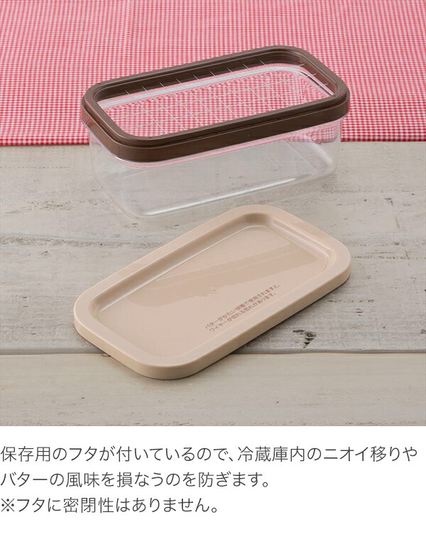 貝印 バター5gカット 保存ケース DL-7038 : グラスゴー - 通販 - Yahoo