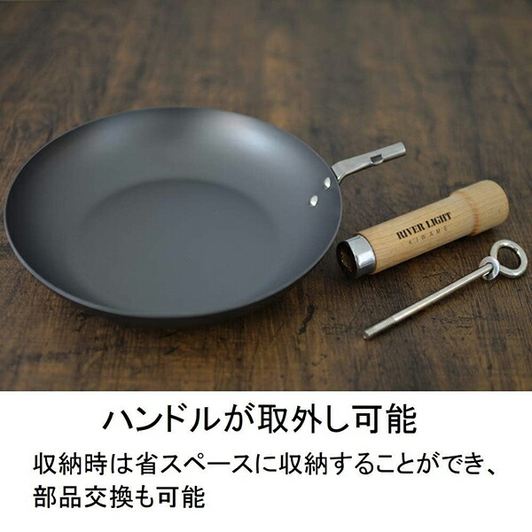 RIVER LIGHT リバーライト 極JAPAN 厚板フライパン 26cmの説明 - 通販