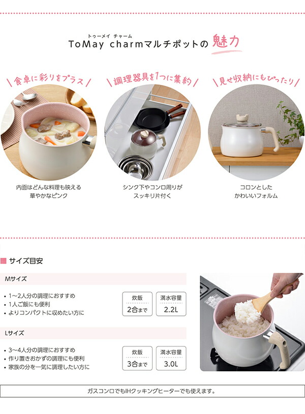 和平フレイズ ToMay charm IH対応マルチポット L MB-1614 : グラスゴー