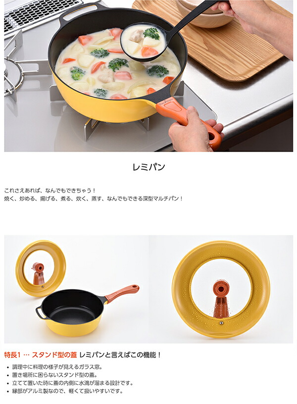 Remi♪Hirano レミパン イエロー RHF-221 : グラスゴーセカンド - 通販