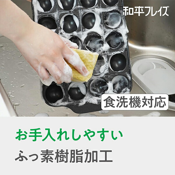 和平フレイズ 元祖やきやき ダイカストたこ焼き器20穴 YR-031