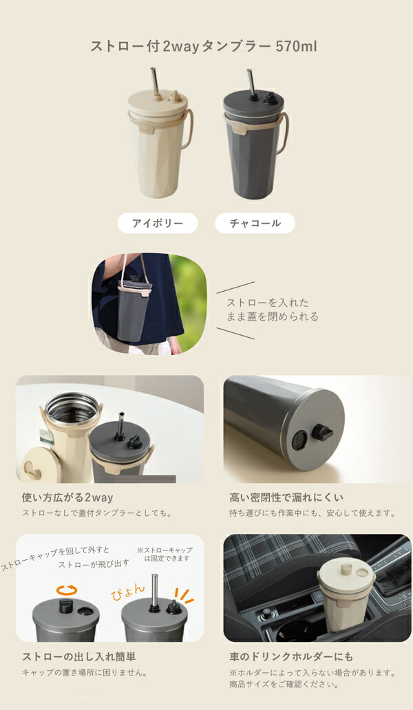 和平フレイズ トート ストロー付2way タンブラー 570ml : グラスゴー