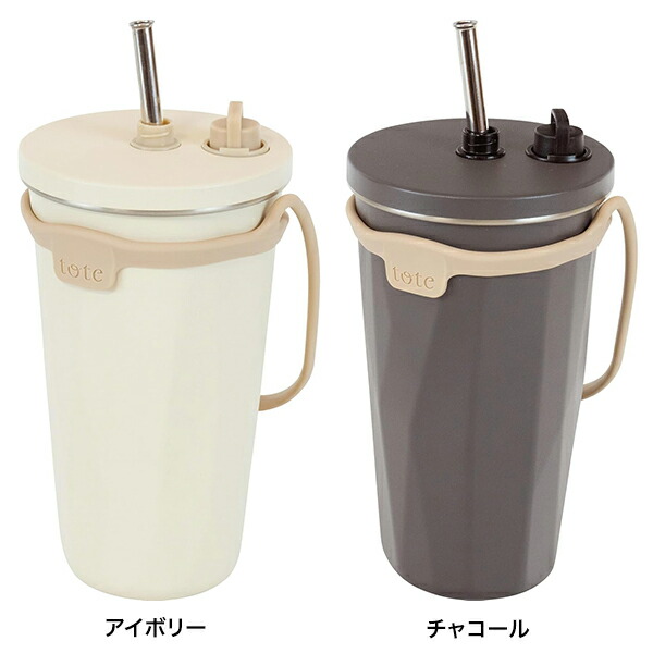和平フレイズ トート ストロー付2Wayタンブラー 570ml : グラスゴー